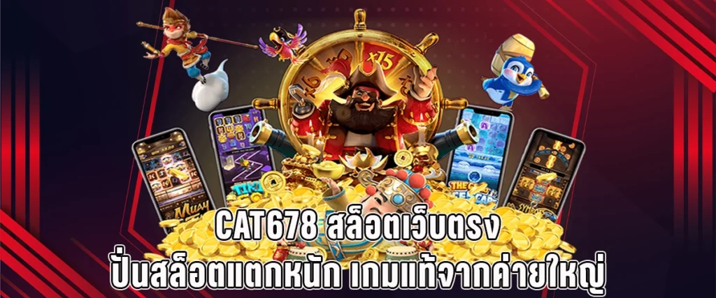 CAT678 Direct Web Slot Spin to Win Big with Authentic Games from Top Providers