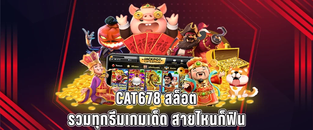 cat678-direct-slot